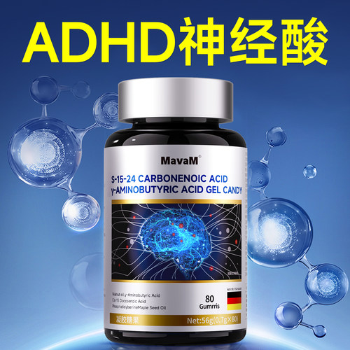 【ADHD】儿童多动专用精纯脑力素