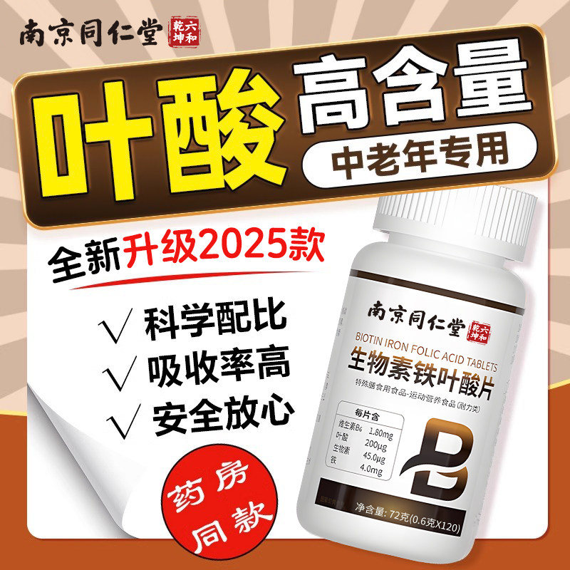维生素b叶酸片搭中老年人吃的活性叶酸100片b9正品官方旗舰店,保健食品/膳食营养补充食品,叶酸,淘宝优惠券,粉丝福利购,淘宝优惠卷