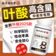 维生素b叶酸片搭中老年人吃 活性叶酸100片b9正品 官方旗舰店