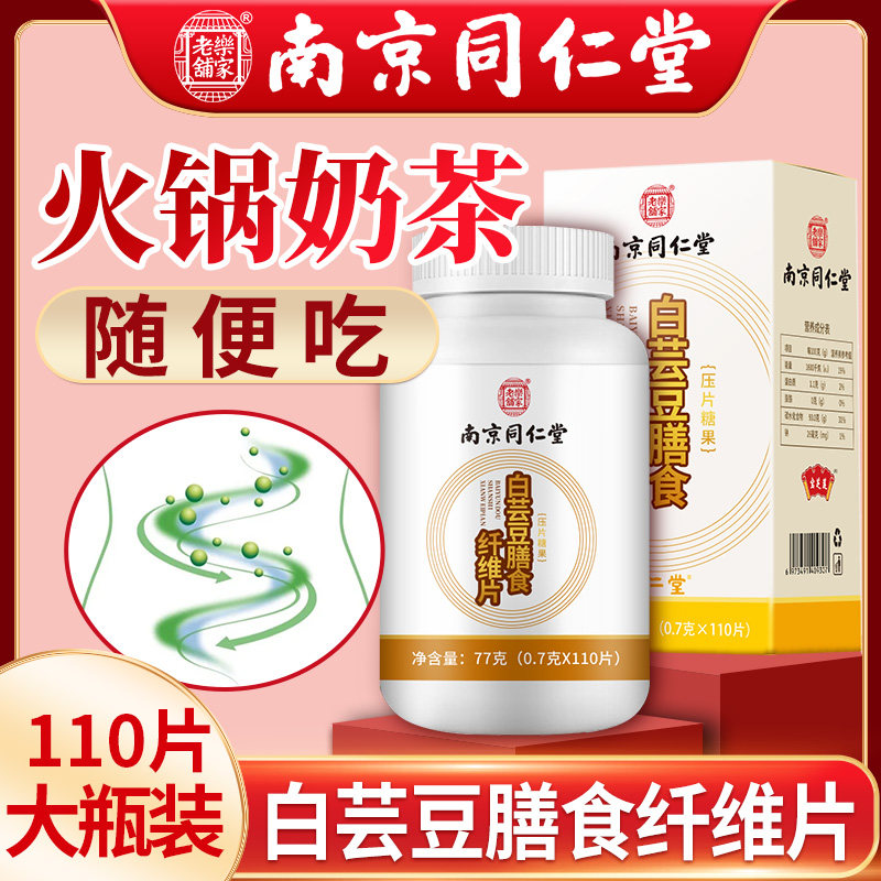 白芸豆碳水脂肪阻断剂膳食纤维片酵素咀嚼糖果压片粉非控糖旗舰店