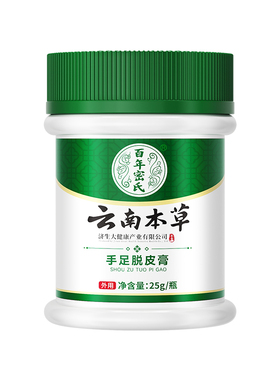 手足脱皮膏手指头裂口子脱皮开裂抑菌膏起皮干燥手掌蜕皮掉皮专用