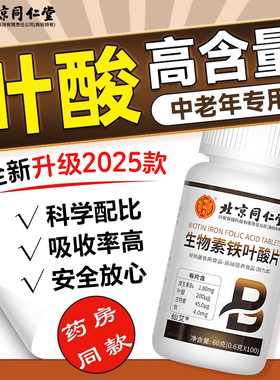 维生素b叶酸片搭中老年人吃的活性叶酸100片b9正品官方旗舰店