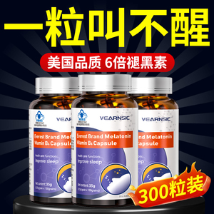褪黑素维生素b6安瓶神助眠片失眠安眠睡眠片快速官方正品氨基丁酸