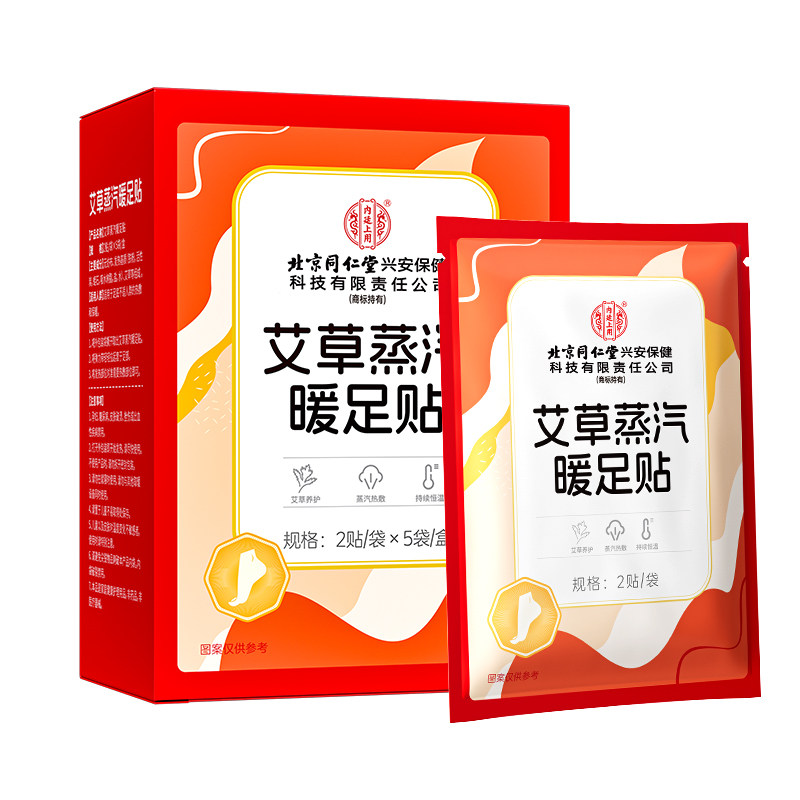 暖足贴女脚底发热贴足贴去湿气排毒排体内湿寒发热贴调理脾胃暖脚,保健用品,艾灸/艾草/艾条/艾制品,淘宝优惠券,粉丝福利购,淘宝优惠卷