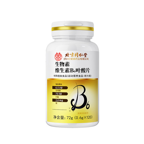 维生素h叶酸片生物素白发根转黑