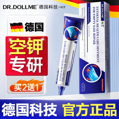 【德国空甲修复】热销1OO+