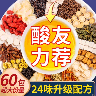 【一身轻松】24味菊苣栀子茶20包