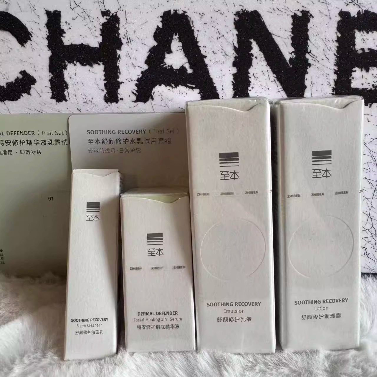 至本小样试用装旅行装洗面奶洁面乳特安修护肌底液调理露19包邮