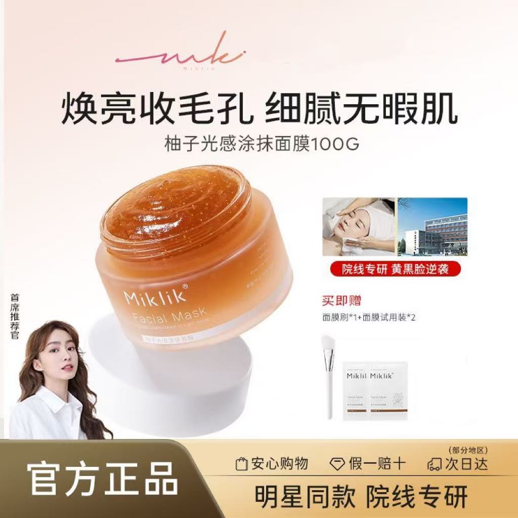 正品保证送试用装+刷子