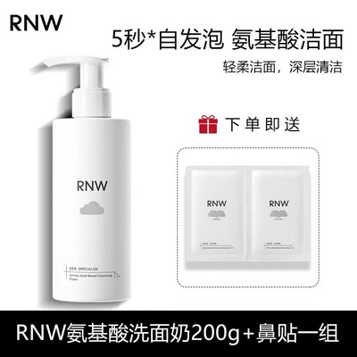 rnw氨基酸洗面奶洁面泡洁面乳深层清洁女士青春期男官方正品