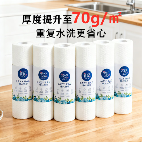 特厚一次性抹布洗碗布干湿两用厨房纸可水洗吸水吸油纸无纺布餐垫