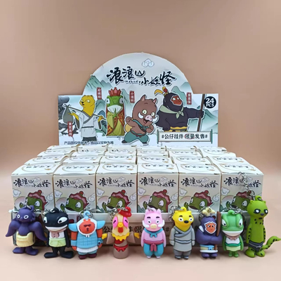 24盒浪浪山小妖怪洞洞乐疯狂动物城盲盒圣诞儿童男女孩学生奖礼品