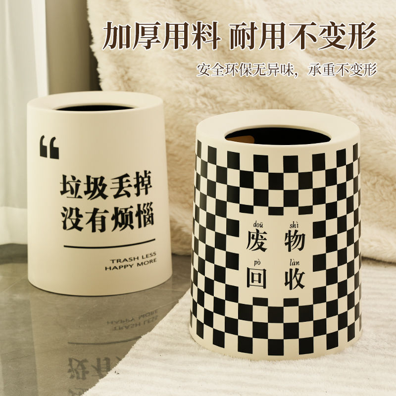 奶油风垃圾桶无盖家用卧室客厅新款高颜值宿舍双层小垃圾篓卫生间