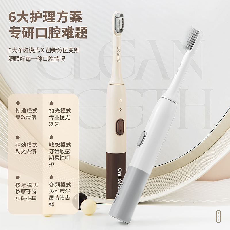新款USB充电款声波电动牙刷成人款情侣家用儿童分区多档电动牙刷