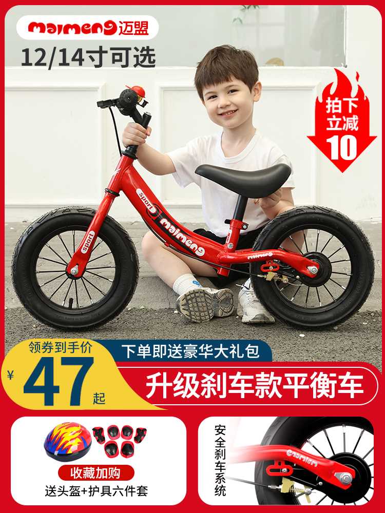 儿童平衡车1-2-36岁宝宝无脚踏滑行车幼儿学步车溜溜滑步车自行车