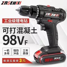 新品ZHSEN智申冲击j钻手电钻大功率锂电钻98VF双速家用水泥墙大扭