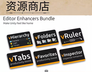 1.1.5包更新 Unity Bundle Editor 编辑器扩展增强合集 Enhancers