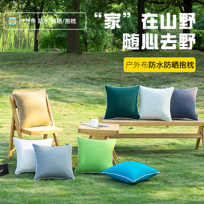 露天户外防水防晒抱枕藤椅沙发靠垫靠背室外吊篮腰枕靠垫定制软包