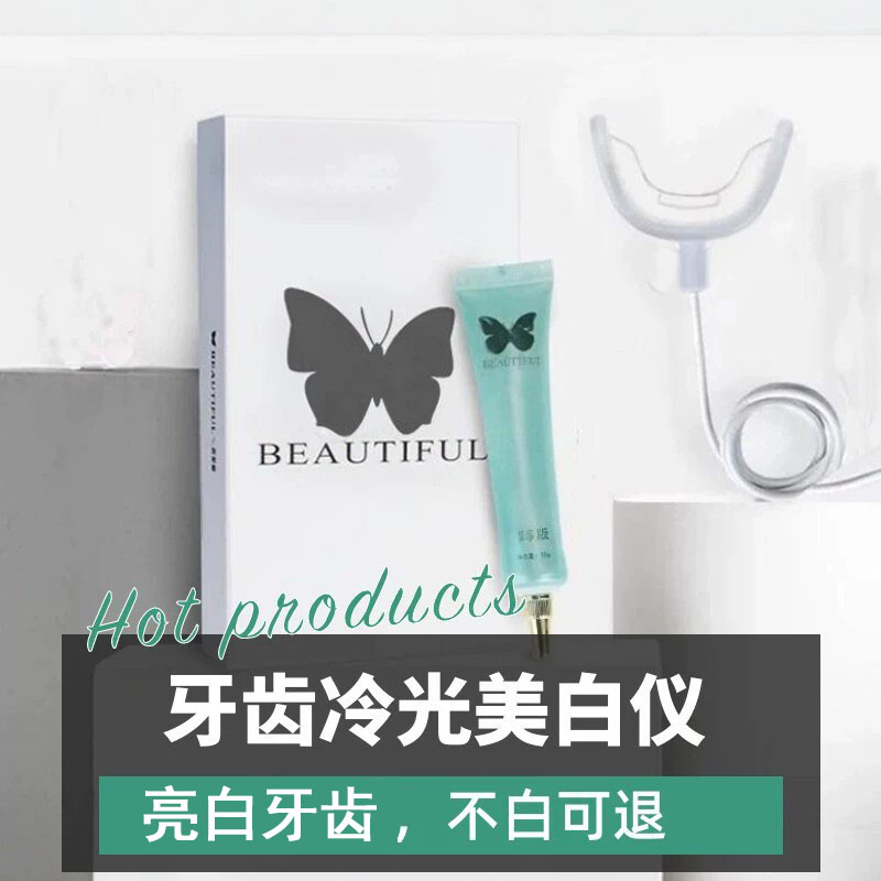 美牙仪蒂珀碧缇福官方正品旗舰图片