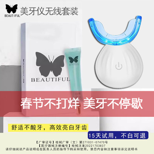 美牙仪蒂珀碧缇福新款无线牙齿美白仪凝胶冷光去黄神器官方正品