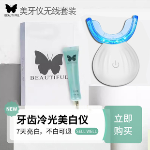 美牙仪蒂珀碧缇福官方正品旗舰无线新款冷光牙齿美白去黄黑牙凝胶