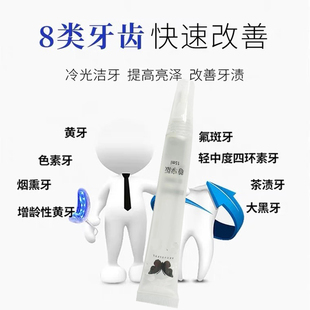 蒂珀碧缇福新款凝胶美牙仪冷光官方正品旗舰店去黄黑牙齿美白笔