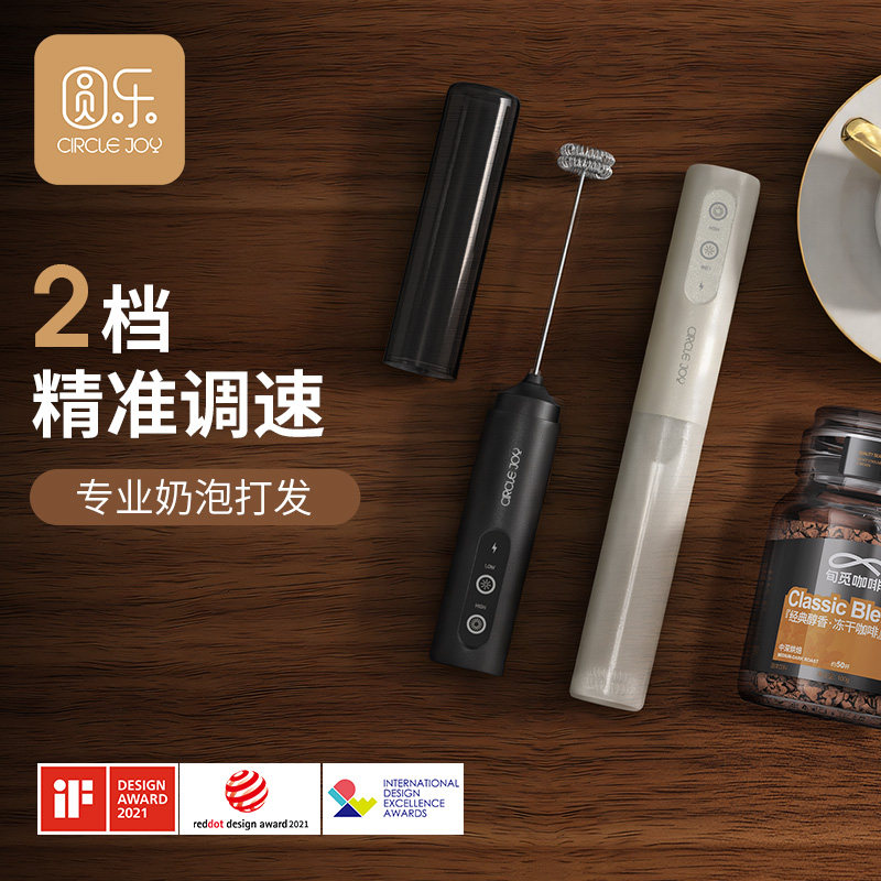 圆乐咖啡打泡器电动充电收纳牛奶搅拌器奶盖打发奶泡机手持打奶器