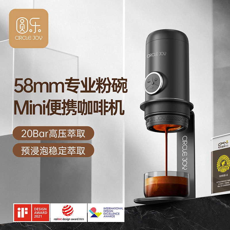 Circle Joy 圆乐便携咖啡机mini58意式浓缩半自动萃取咖啡机58mm