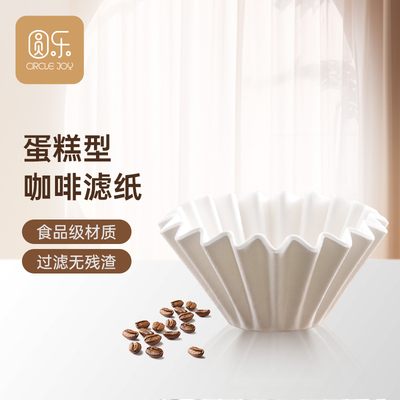 Circle Joy 圆乐滴滤壶专用蛋糕型155过滤纸 过滤手冲咖啡壶滤纸