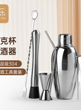 Circle Joy 圆乐不锈钢调酒器套装手打柠檬茶雪克杯手摇鸡尾酒壶