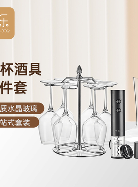 Circle Joy 圆乐玻璃红酒杯家用高脚杯 水晶波尔多葡萄酒杯11件套