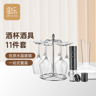 水晶波尔多葡萄酒杯11件套 圆乐玻璃红酒杯家用高脚杯 Circle Joy
