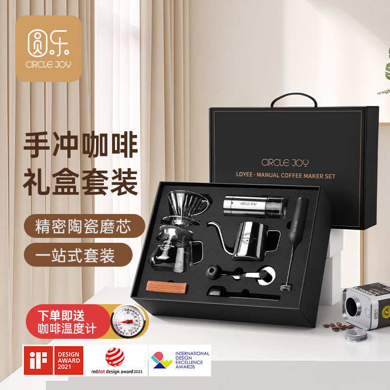 圆乐手冲咖啡壶套装手摇家用小型便携礼盒研磨器具全套手磨咖啡机