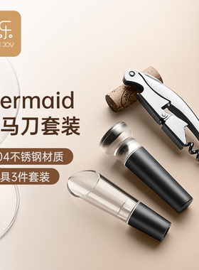 Circle Joy 圆乐不锈钢手动开瓶开酒器 海马刀酒起子启瓶器侍酒刀