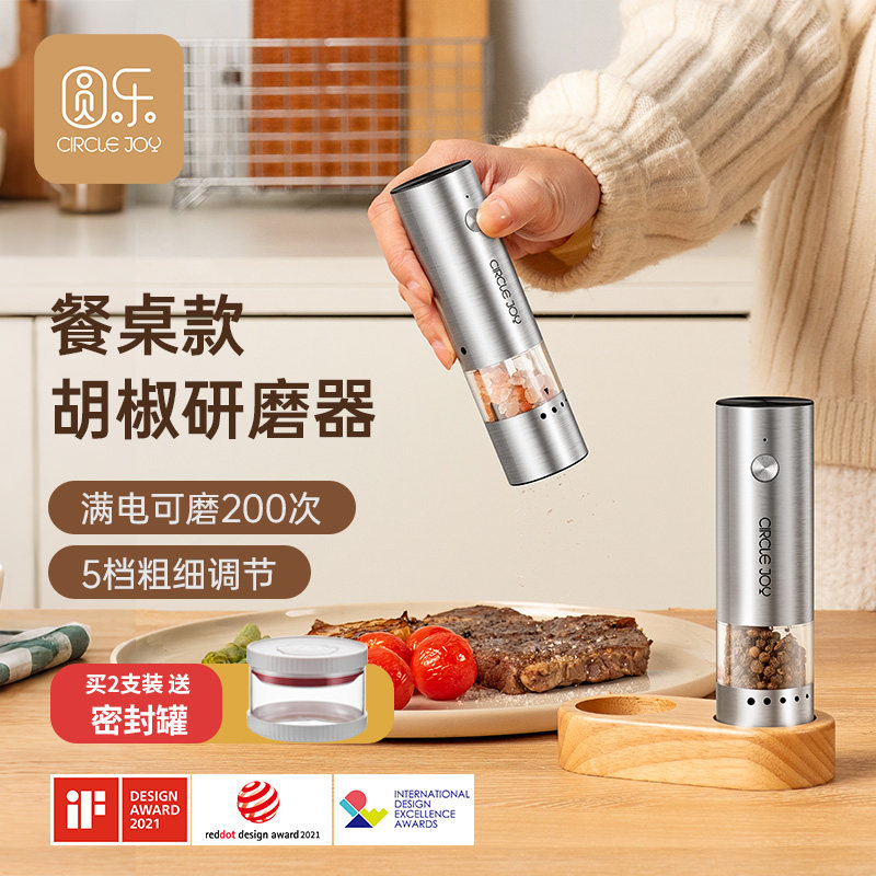 圆乐mini电动黑胡椒海盐研磨器调料罐厨房家用不锈钢胡椒研磨器