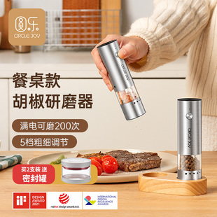 圆乐mini电动黑胡椒海盐研磨器调料罐厨房家用不锈钢胡椒研磨器