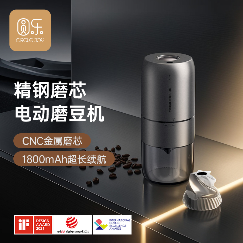 圆乐电动便携CNC420钢芯磨豆机