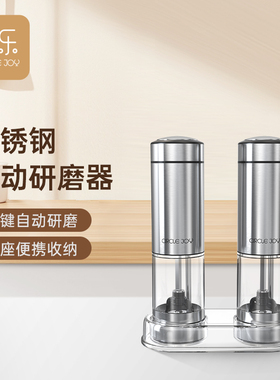 Circle Joy圆乐 电动胡椒研磨器白黑胡椒粒花椒海盐全自动底座款