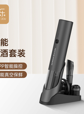 Circle Joy 圆乐红酒开瓶器 电动红酒开瓶器家用智能品酒礼盒套装