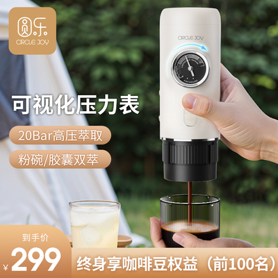 圆乐可携式意式咖啡机套装自动浓缩咖啡机胶囊萃取小型家用户外