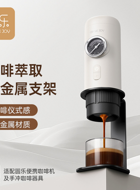 Circle Joy 便携式胶囊意式咖啡机金属支架 手冲咖啡萃取架子家用