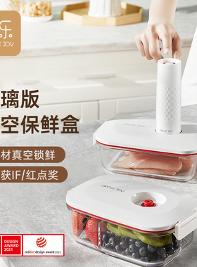 Circle Joy 圆乐电动真空保鲜盒家用便当饭盒tritan盒储物罐防潮