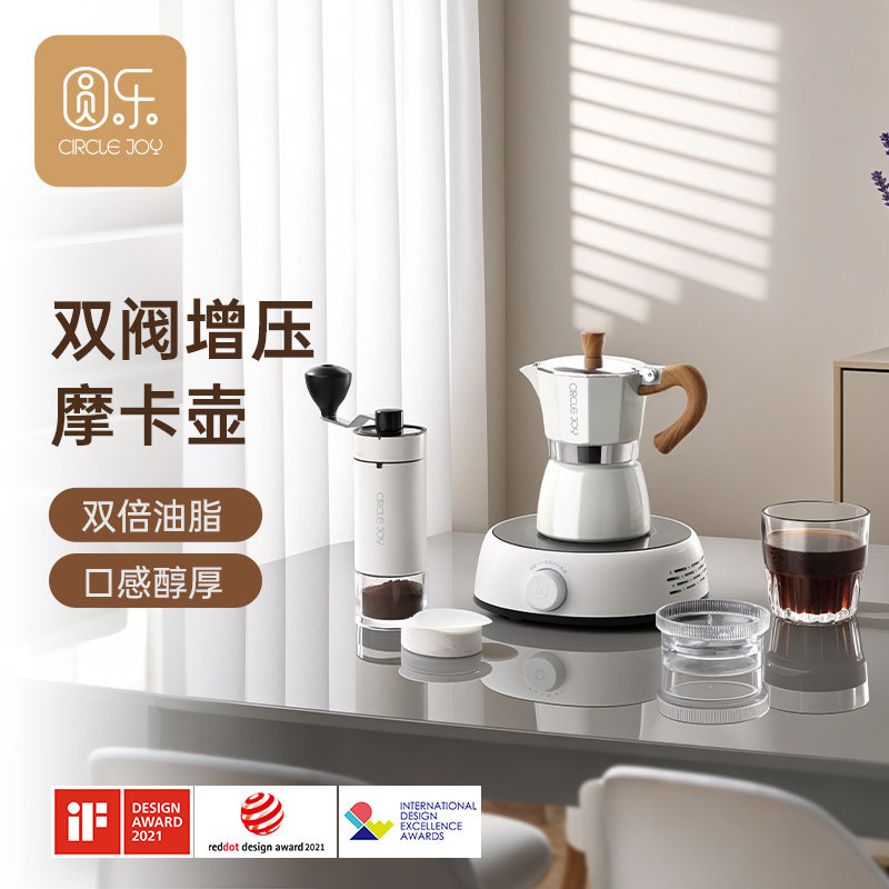 圆乐咖啡摩卡壶家用电陶炉煮咖啡壶套装小型意式浓缩萃取咖啡机