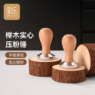 圆乐金属咖啡压粉器螺纹木柄压粉锤咖啡机手柄布粉器咖啡机压粉锤