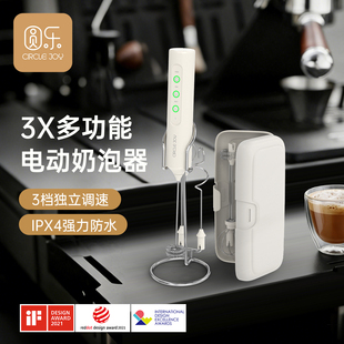 圆乐打奶泡器咖啡打泡器家用电动奶泡机牛奶搅拌器手持打发器收纳