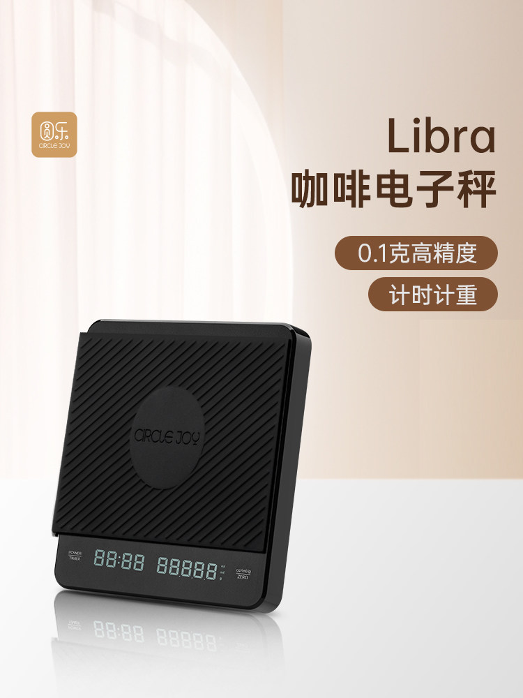 圆乐手冲咖啡秤电子称咖啡器具称重计时器量高精度意式咖啡称量