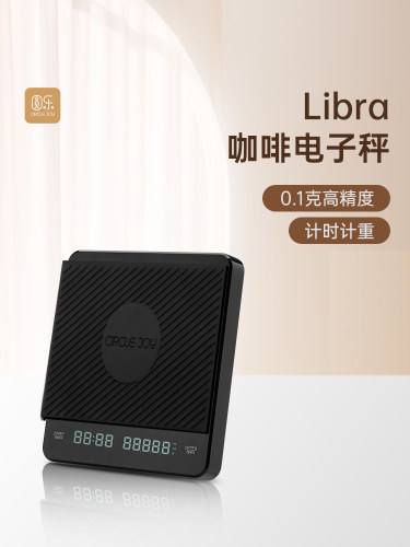 圆乐手冲咖啡秤电子称咖啡器具称重计时器量高精度意式咖啡称量