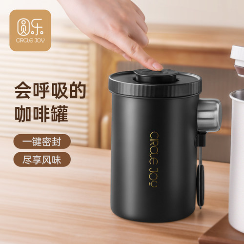 CircleJoy圆乐不锈钢按压密封罐