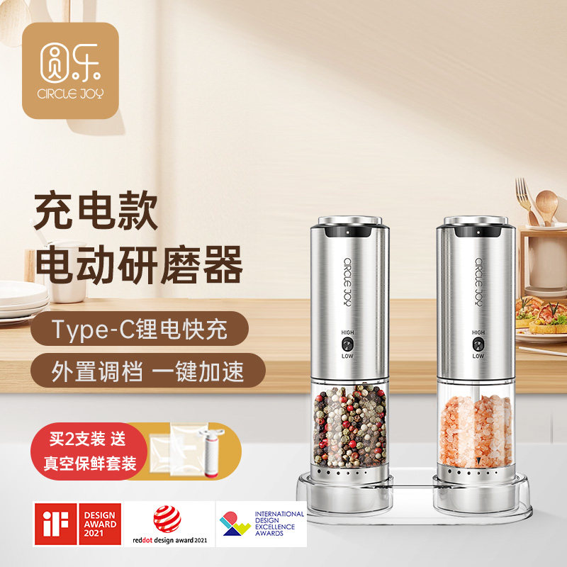 Circle Joy圆乐电动胡椒研磨器厨房海盐调料瓶罐盒黑胡椒粒研磨器