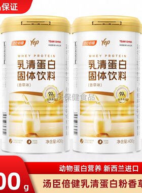汤臣倍健纯乳清蛋白香草味